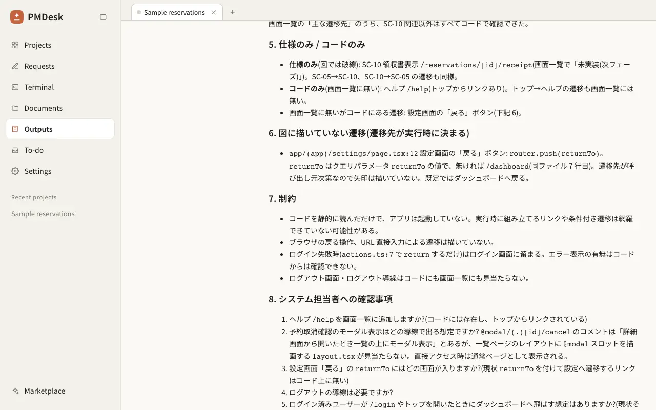 Sections 5 to 8: spec-only receipt screen, code-only help screen, a transition decided at runtime, limits of a static read and questions for the system owner.